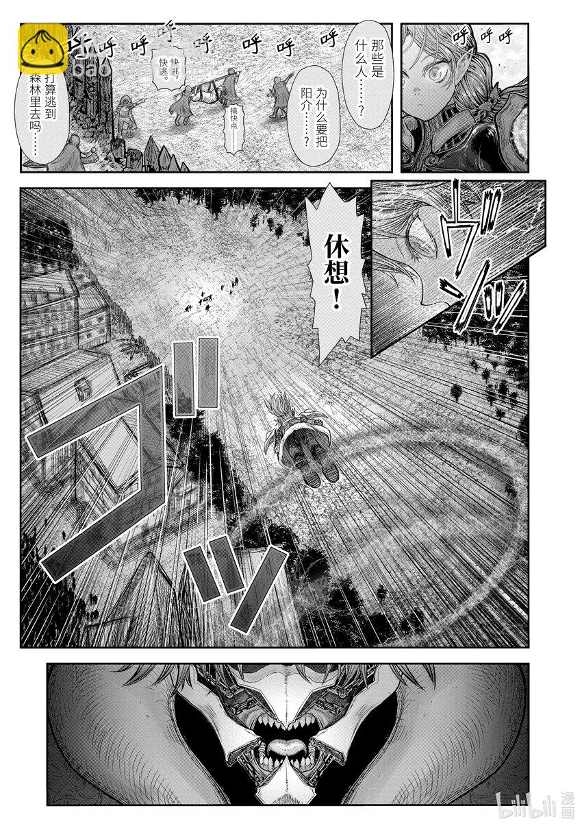 《异世界舅舅》36 第36话 第7页