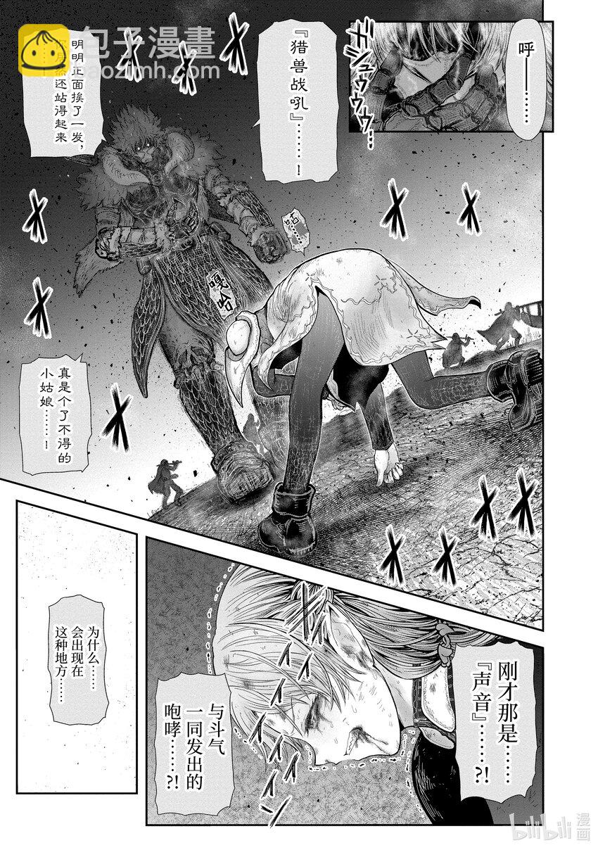 《异世界舅舅》36 第36话 第9页