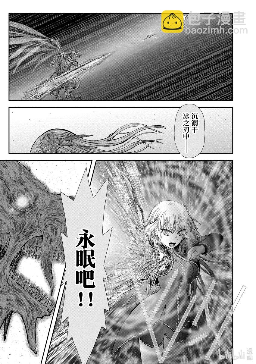 《异世界舅舅》33 第33话 第12页