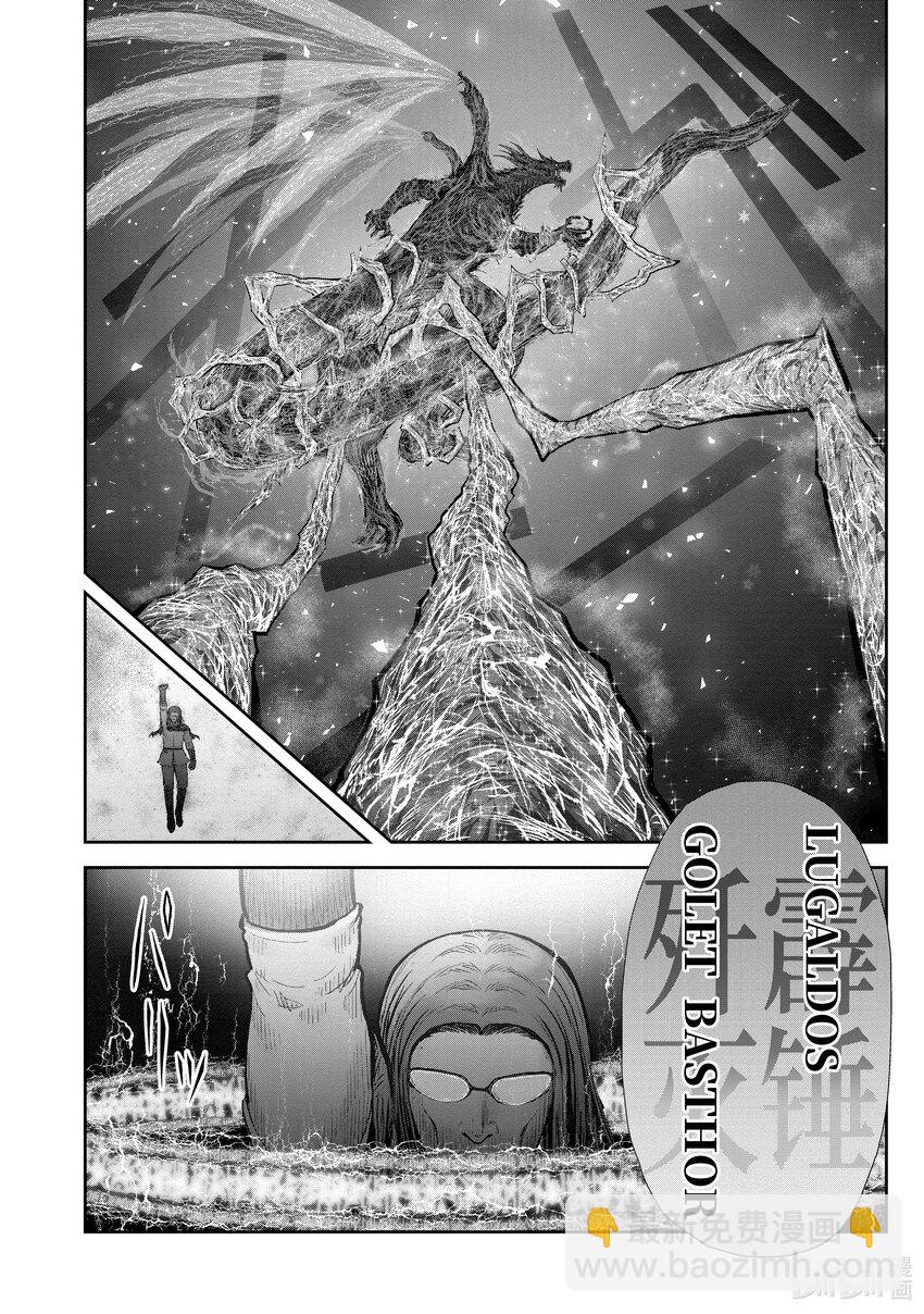 《异世界舅舅》33 第33话 第13页