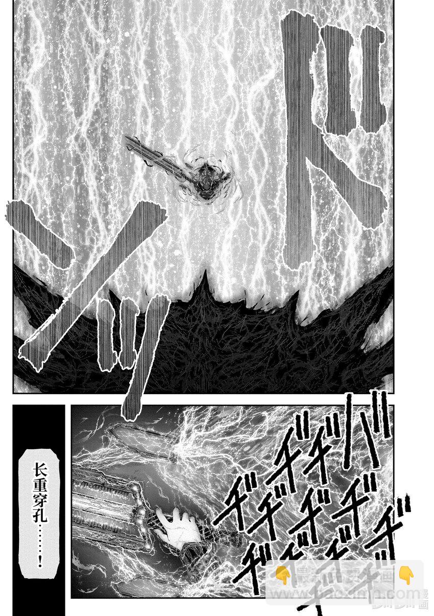 《异世界舅舅》33 第33话 第14页