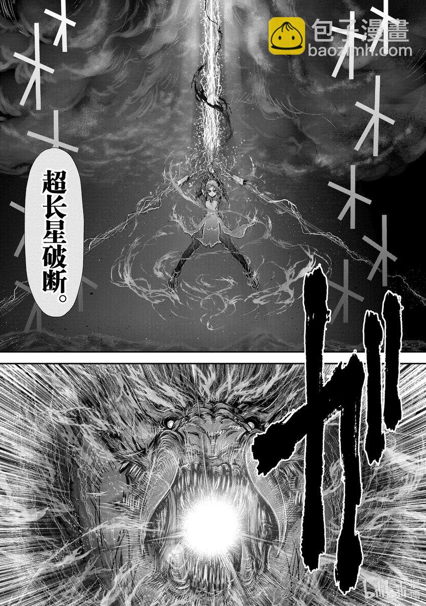 《异世界舅舅》33 第33话 第20页