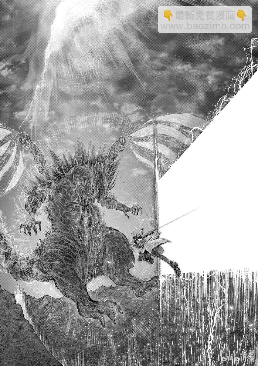 《异世界舅舅》33 第33话 第22页