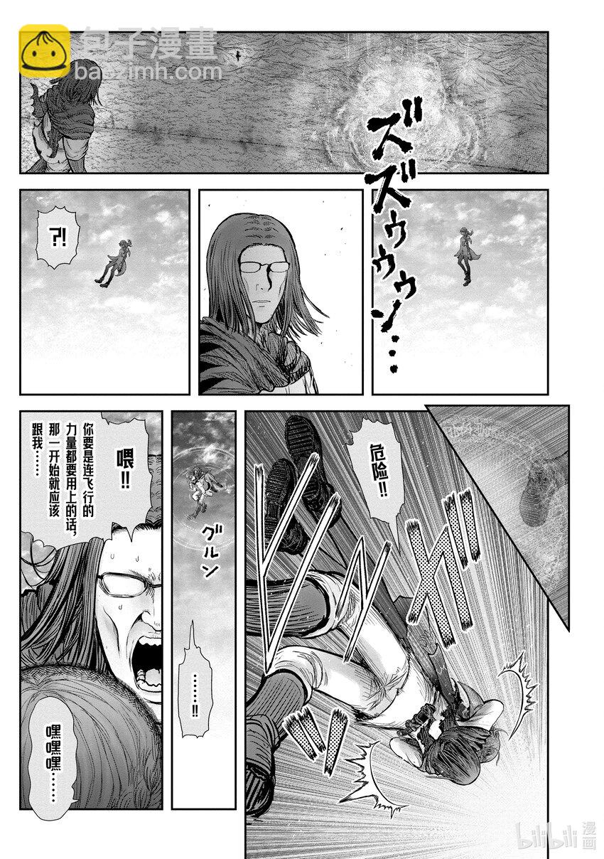 《异世界舅舅》33 第33话 第24页