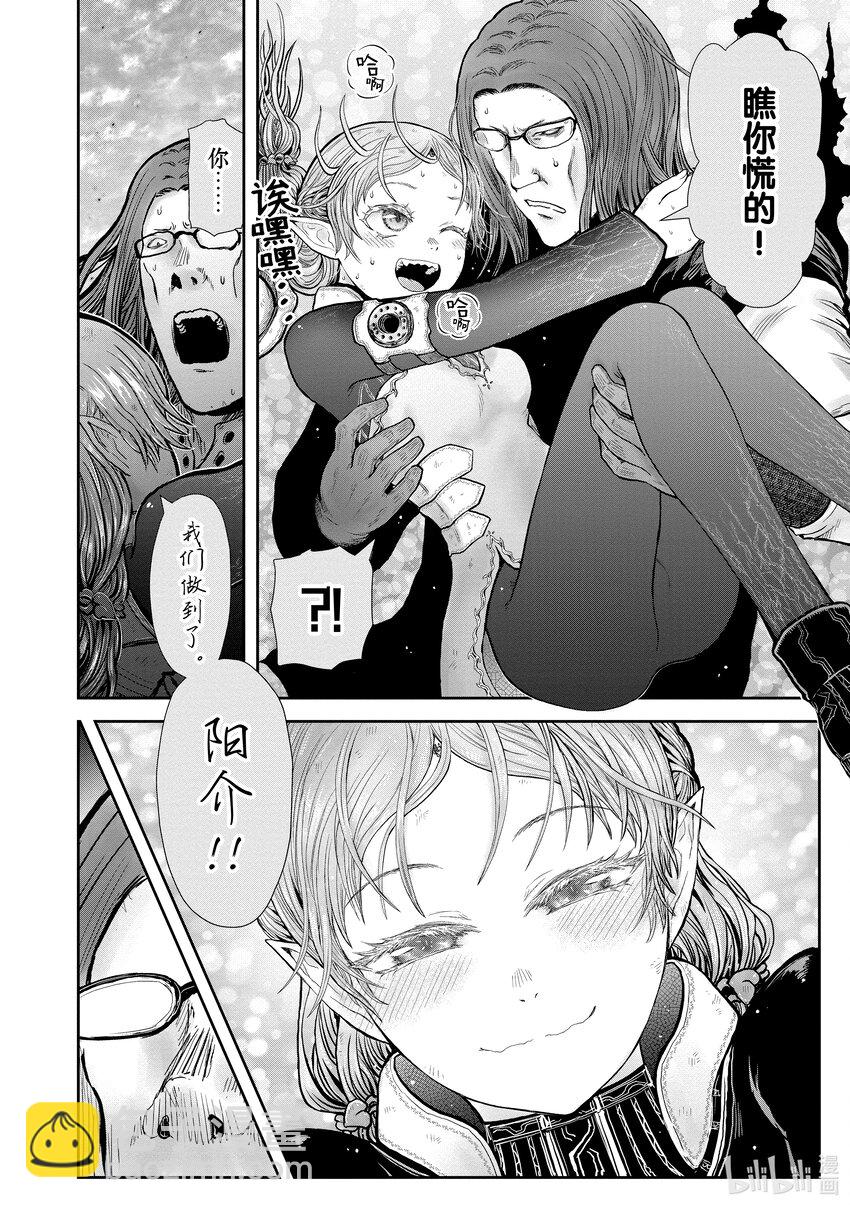 《异世界舅舅》33 第33话 第25页