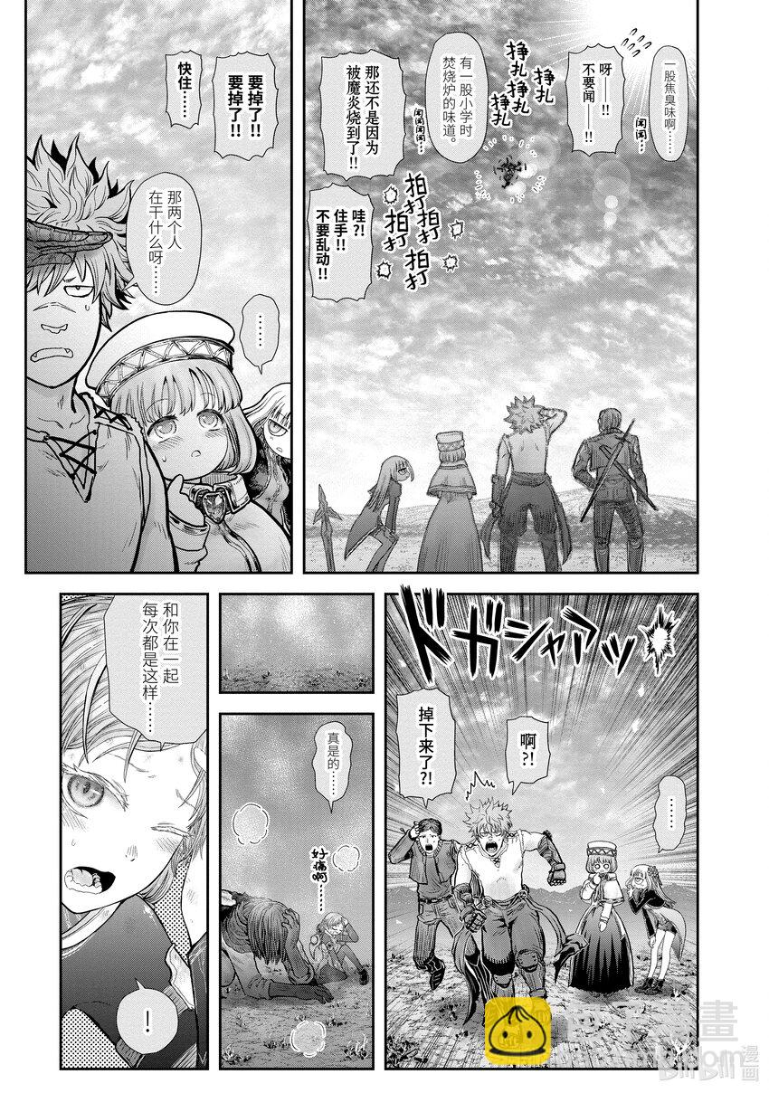 《异世界舅舅》33 第33话 第26页