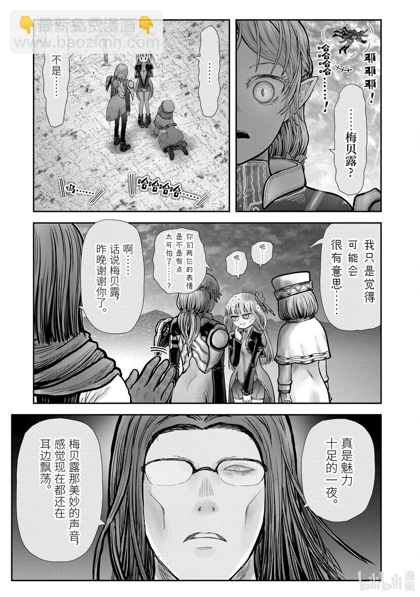 《异世界舅舅》33 第33话 第36页
