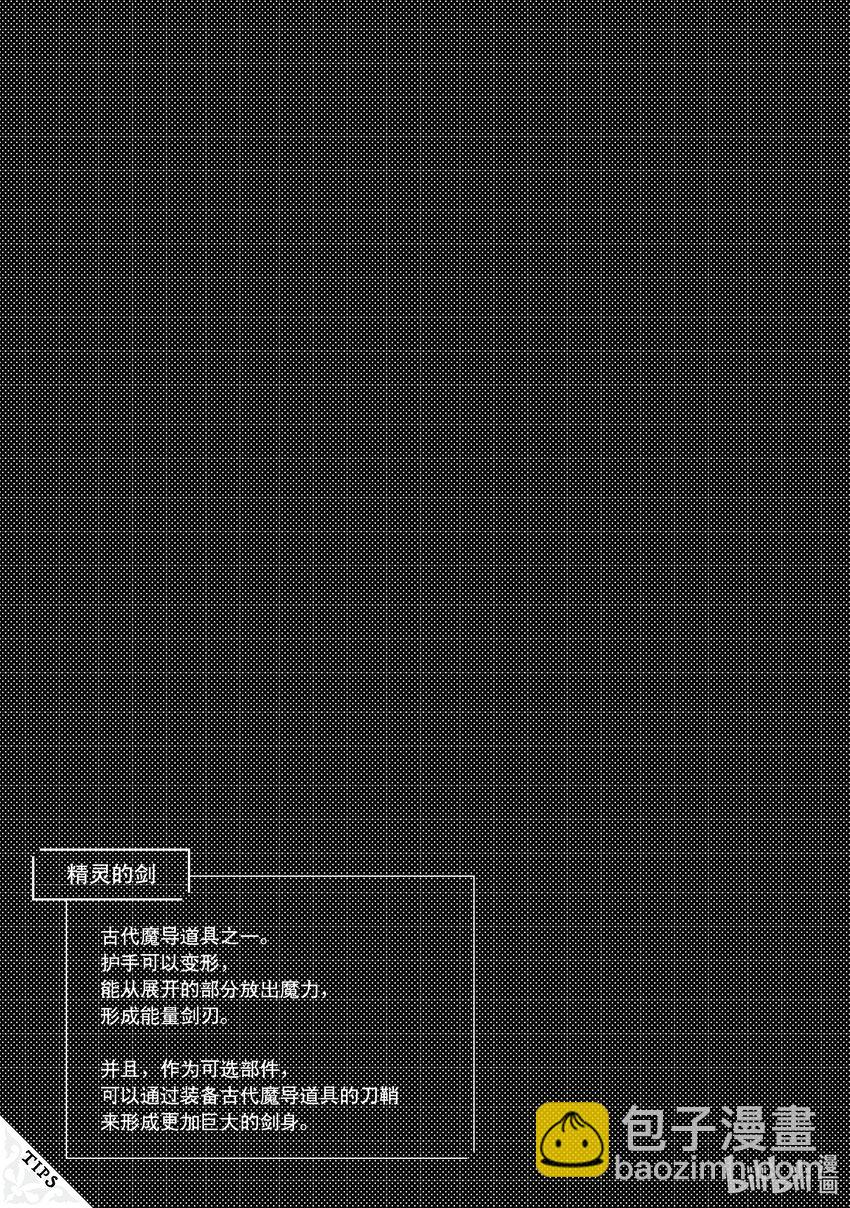《异世界舅舅》33 第33话 第44页
