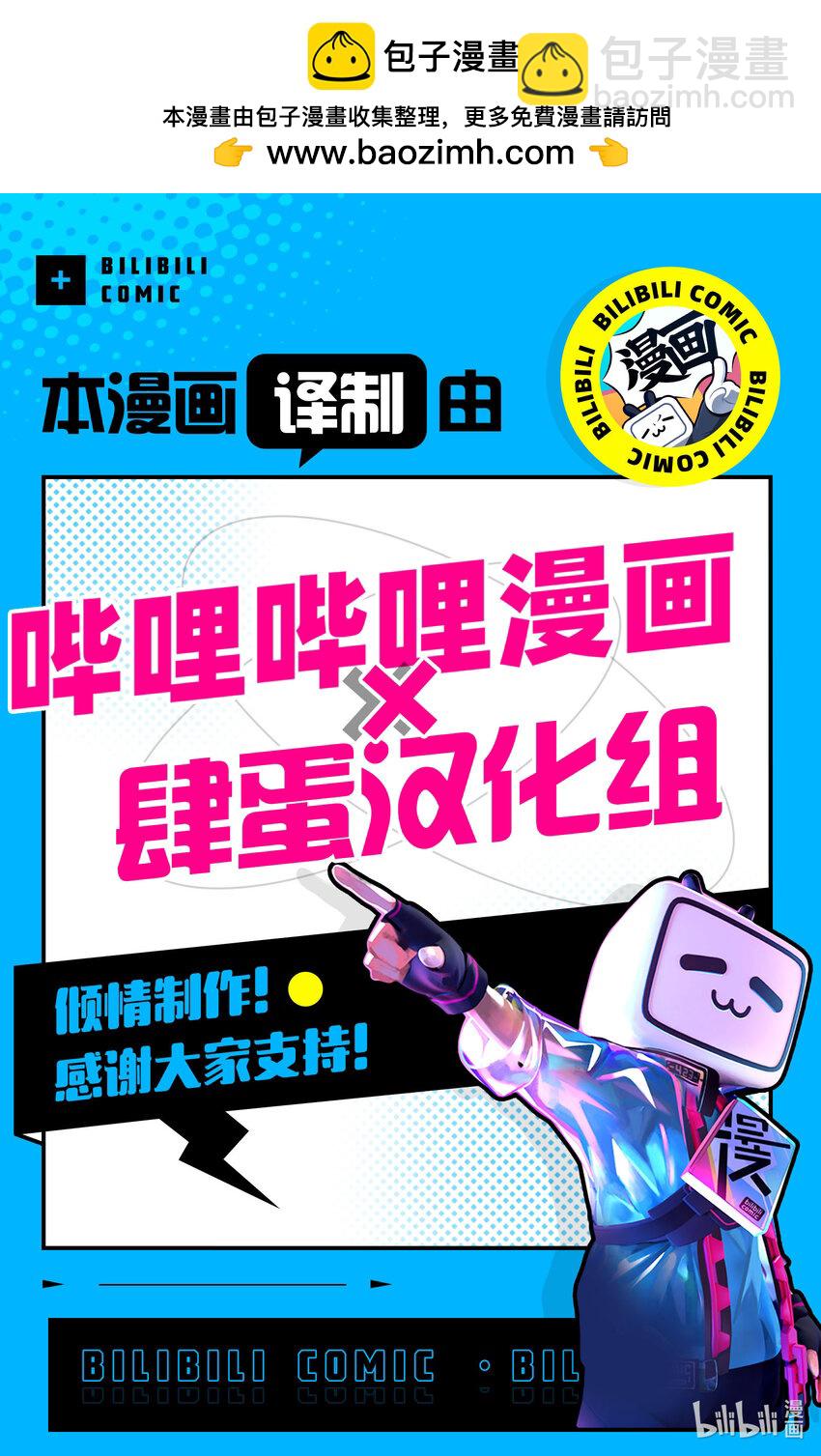 《异世界舅舅》33 第33话 第46页