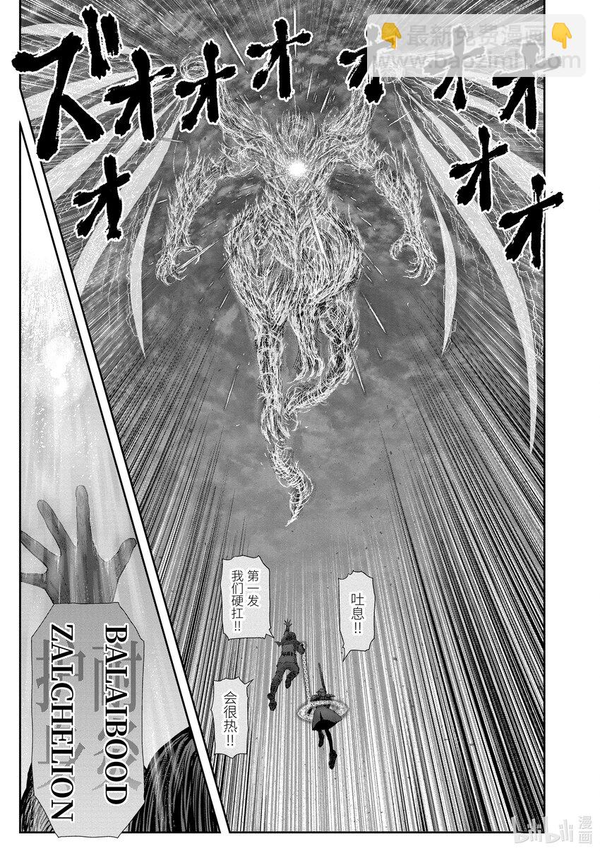 《异世界舅舅》33 第33话 第8页