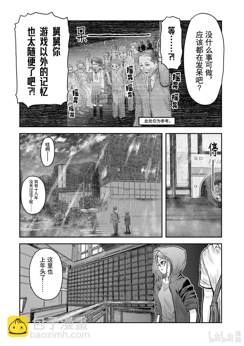 《异世界舅舅》34 第34话 第15页