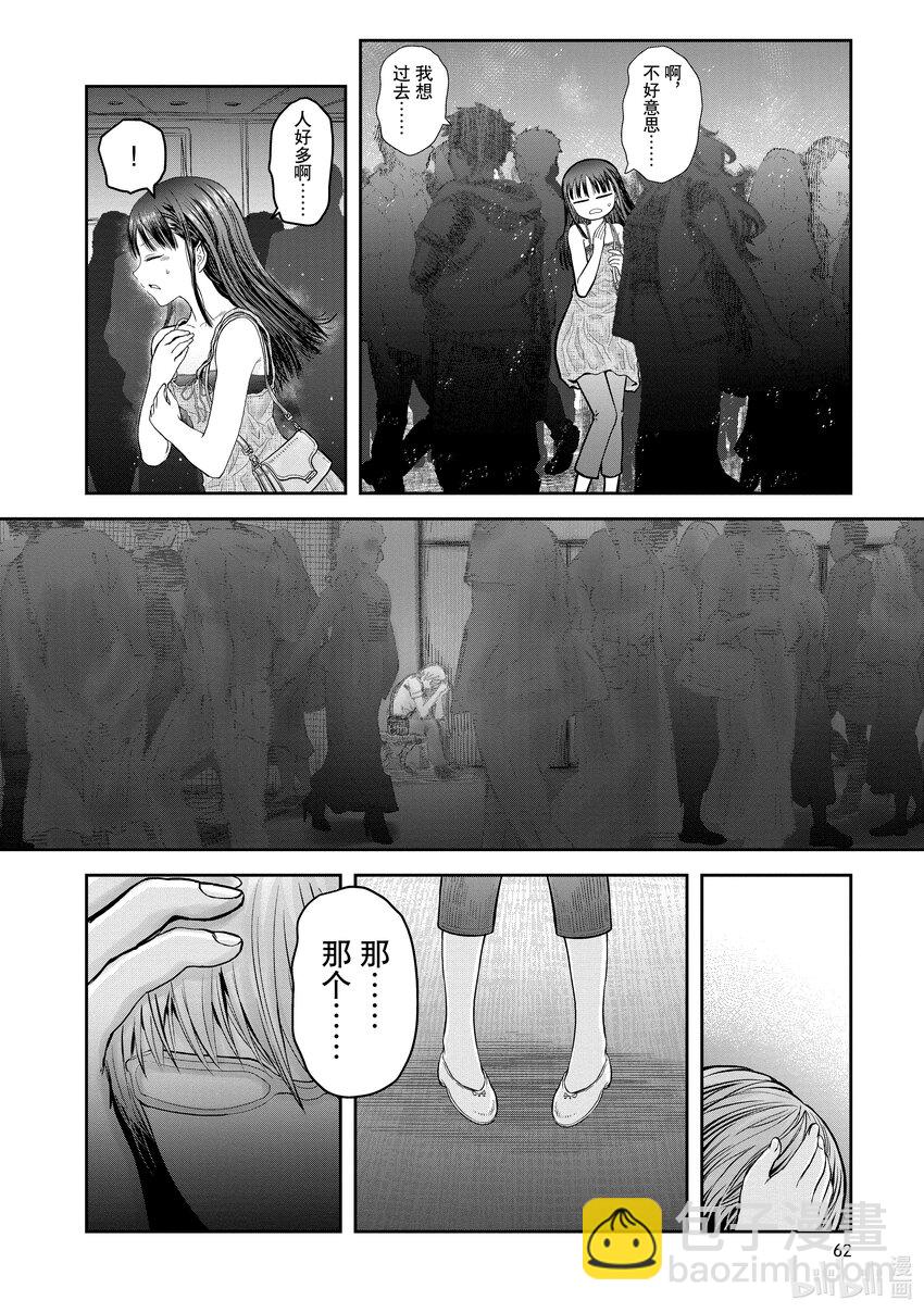 《异世界舅舅》34 第34话 第20页