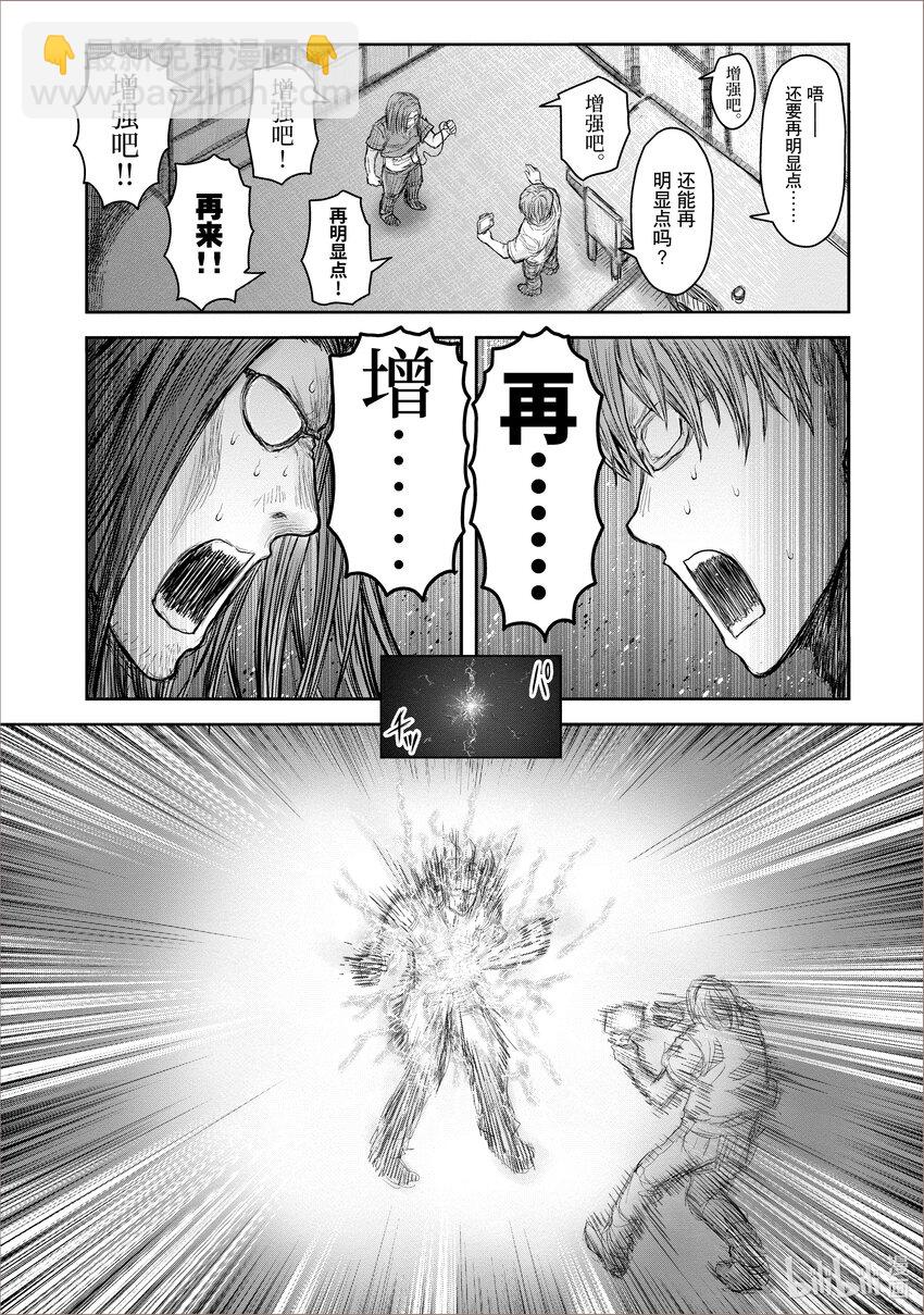 《异世界舅舅》38 第38话 第23页