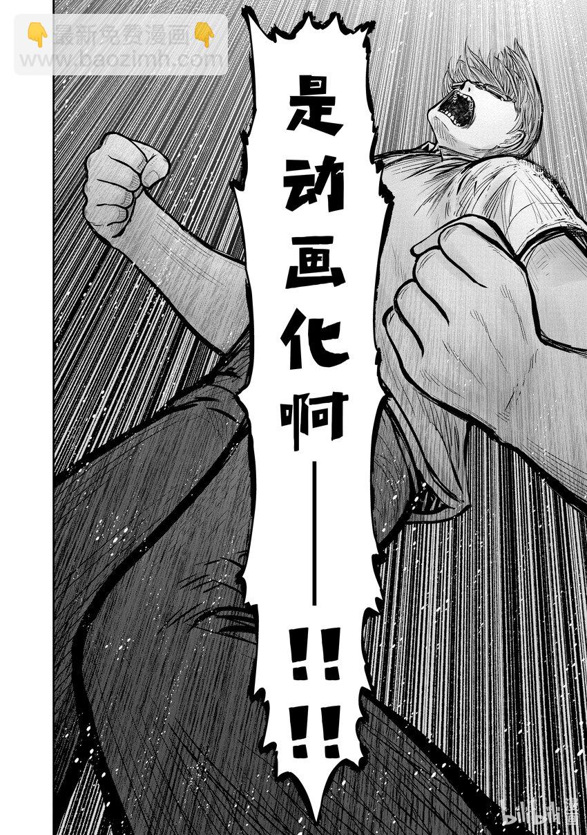 《异世界舅舅》37.5 第37.5话 第18页
