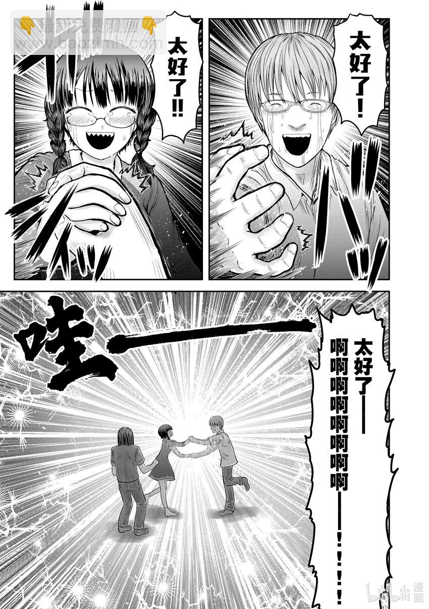 《异世界舅舅》37.5 第37.5话 第21页