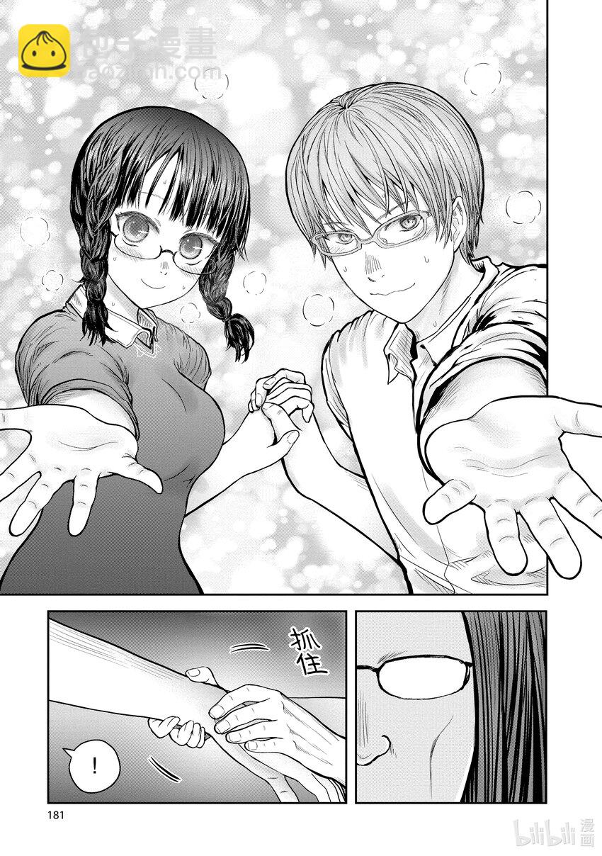 《异世界舅舅》37.5 第37.5话 第23页