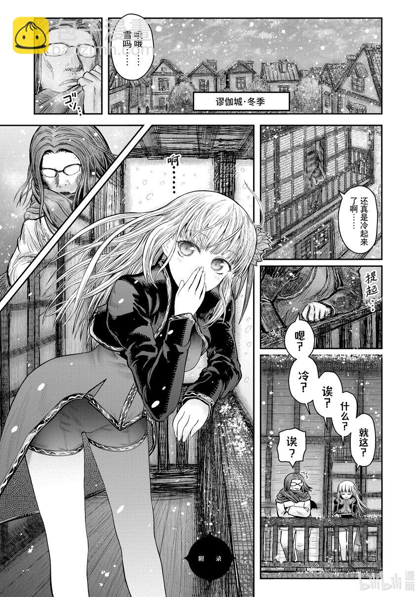 《异世界舅舅》37.5 第37.5话 第7页