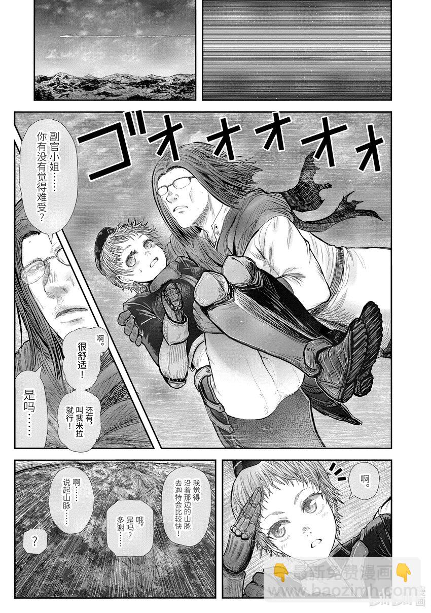 《异世界舅舅》37 第37话 第11页