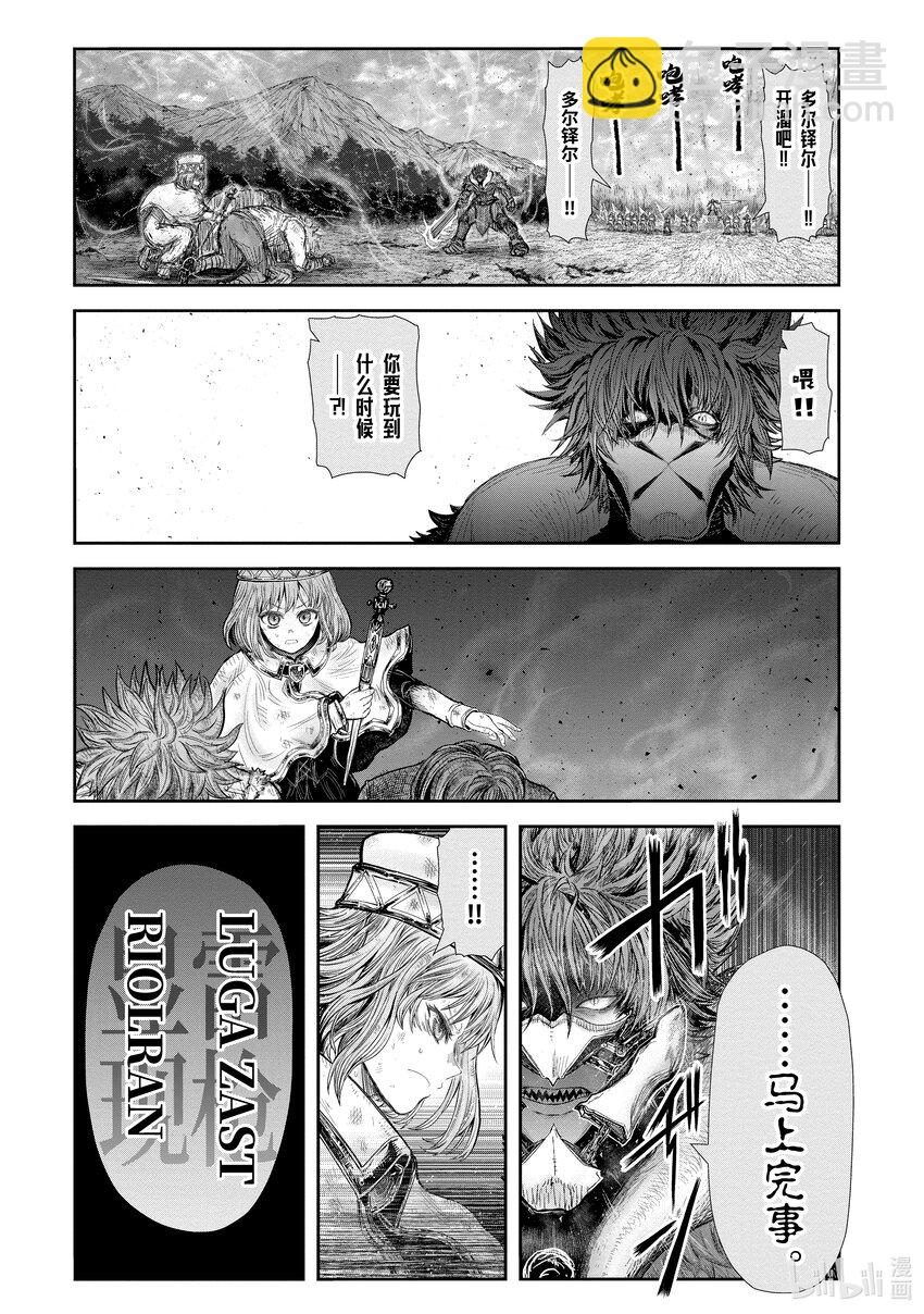 《异世界舅舅》37 第37话 第15页