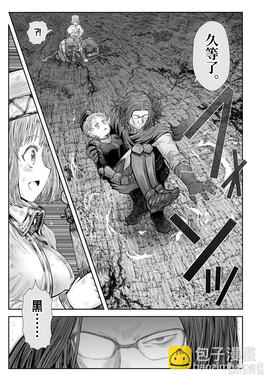 《异世界舅舅》37 第37话 第17页