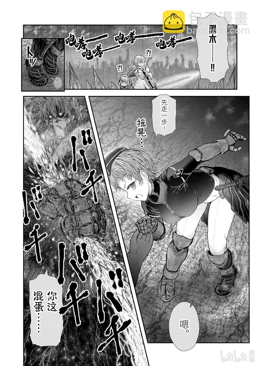《异世界舅舅》37 第37话 第18页