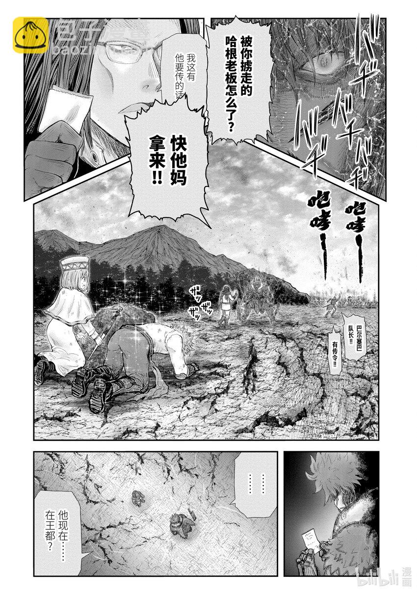 《异世界舅舅》37 第37话 第19页