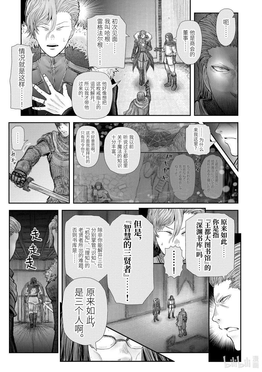 《异世界舅舅》37 第37话 第1页