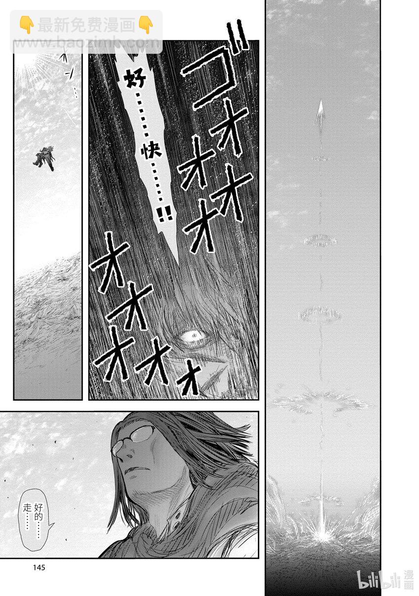 《异世界舅舅》37 第37话 第21页