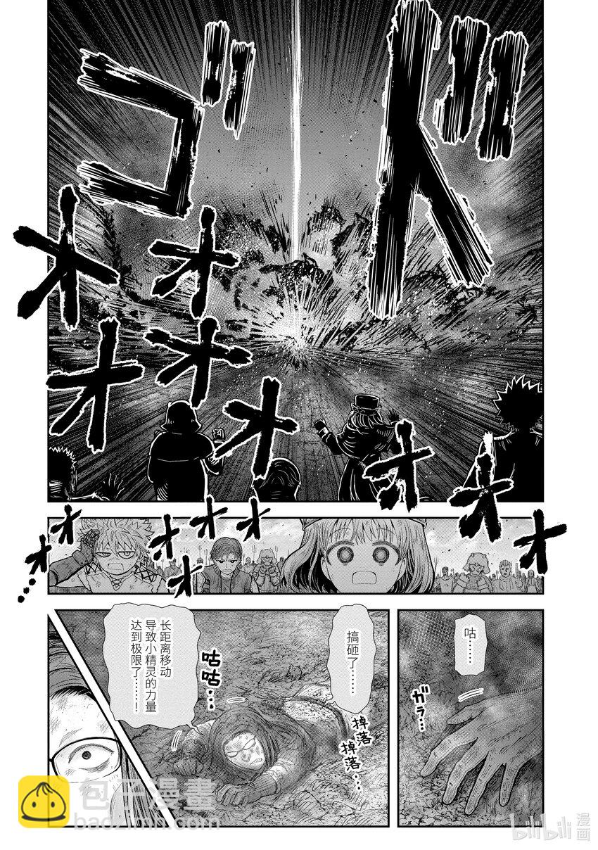 《异世界舅舅》37 第37话 第23页