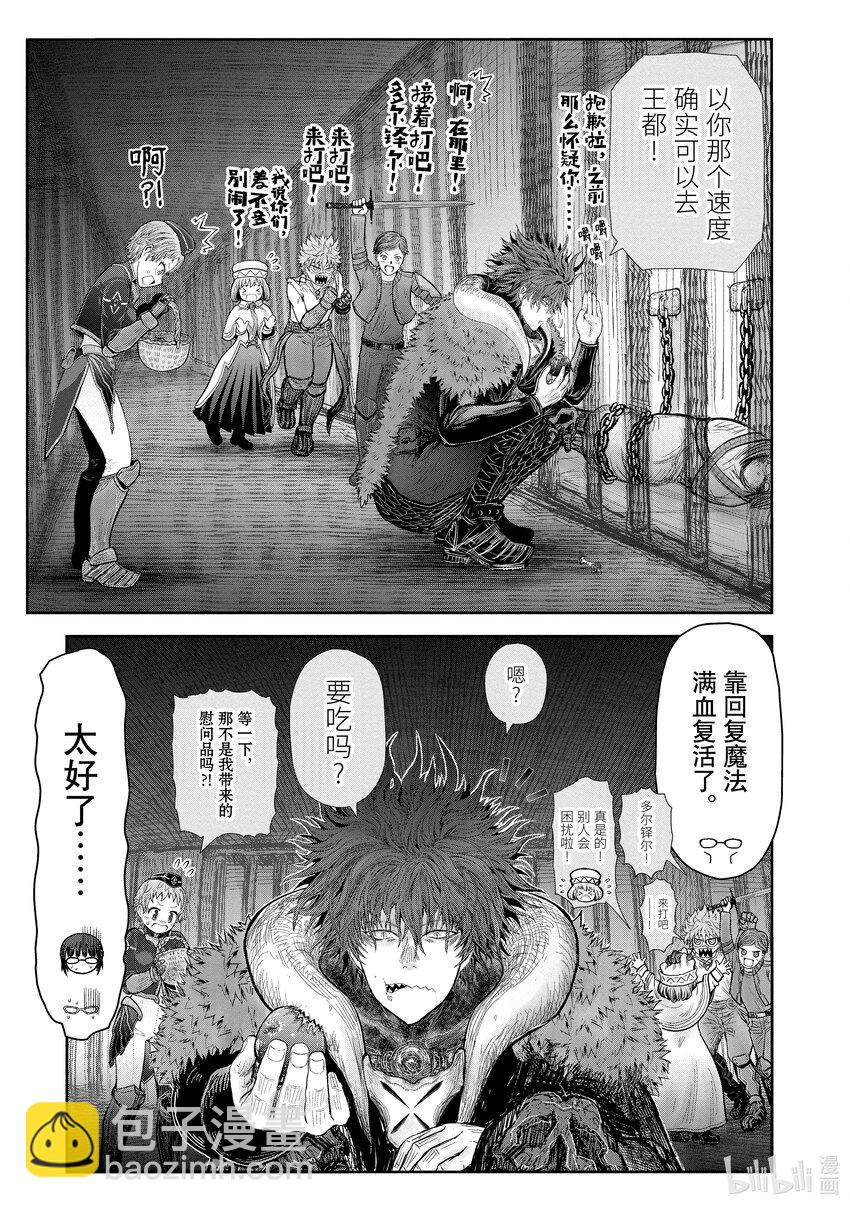 《异世界舅舅》37 第37话 第27页