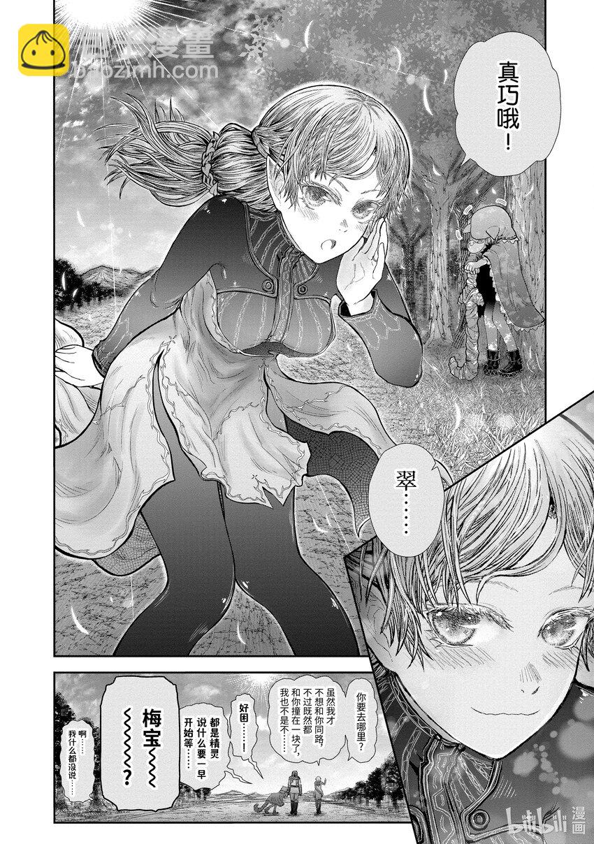 《异世界舅舅》37 第37话 第30页