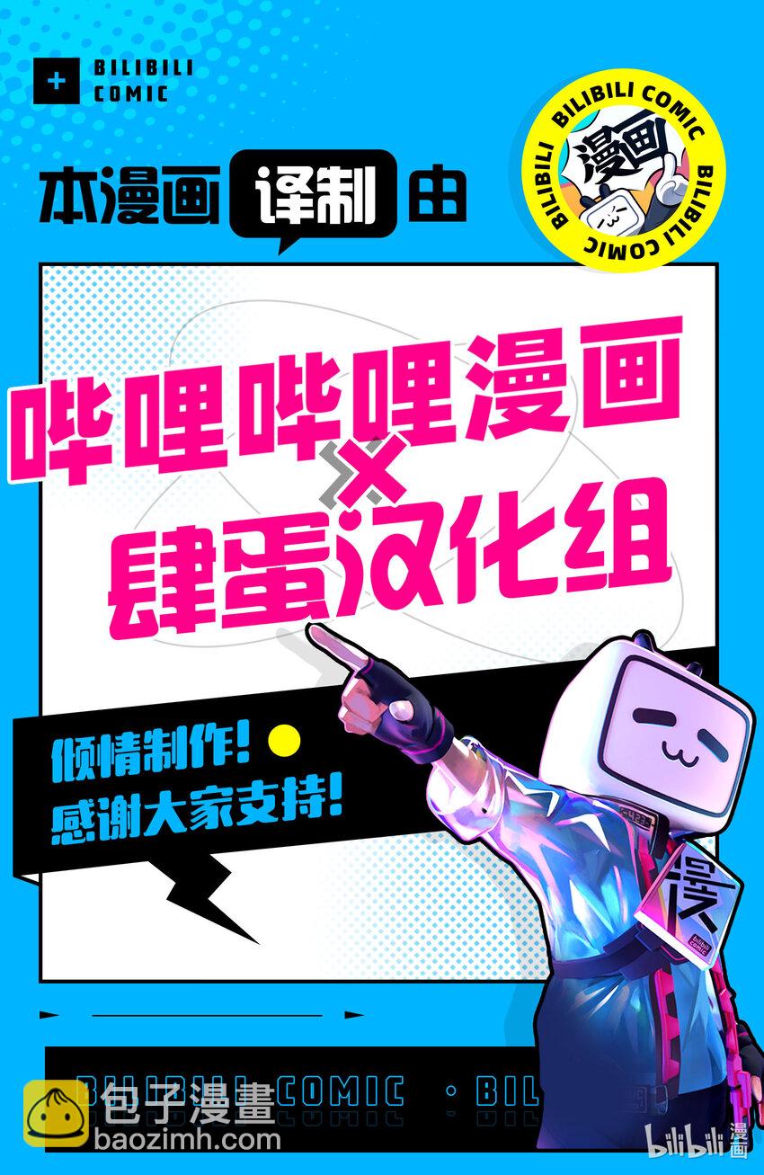 《异世界舅舅》37 第37话 第35页