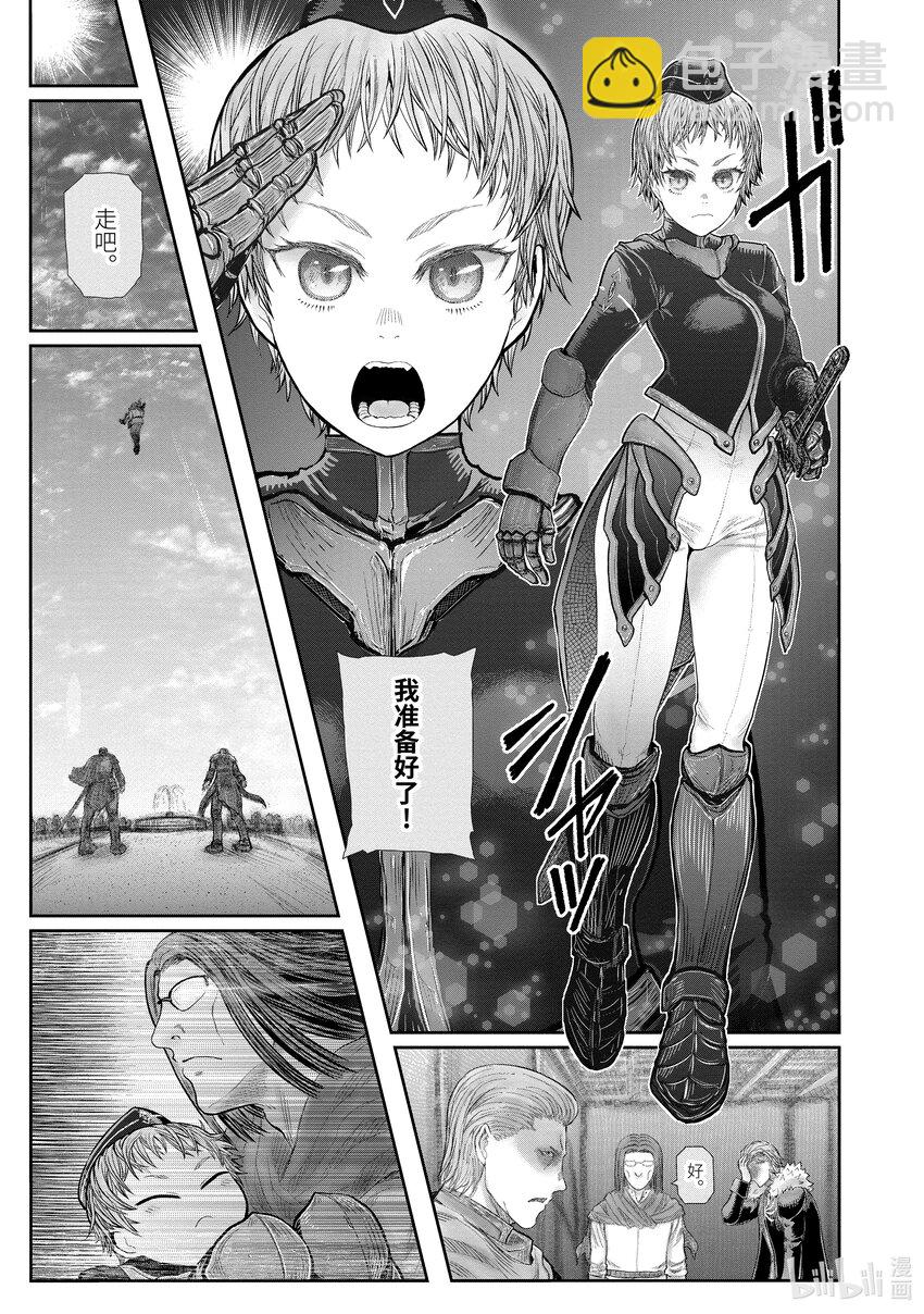 《异世界舅舅》37 第37话 第9页