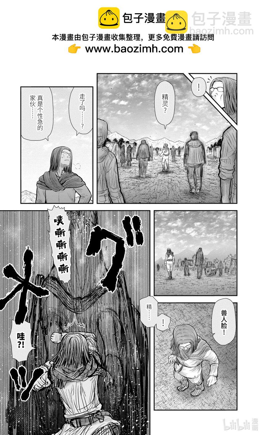 《异世界舅舅》39 第39话 第19页