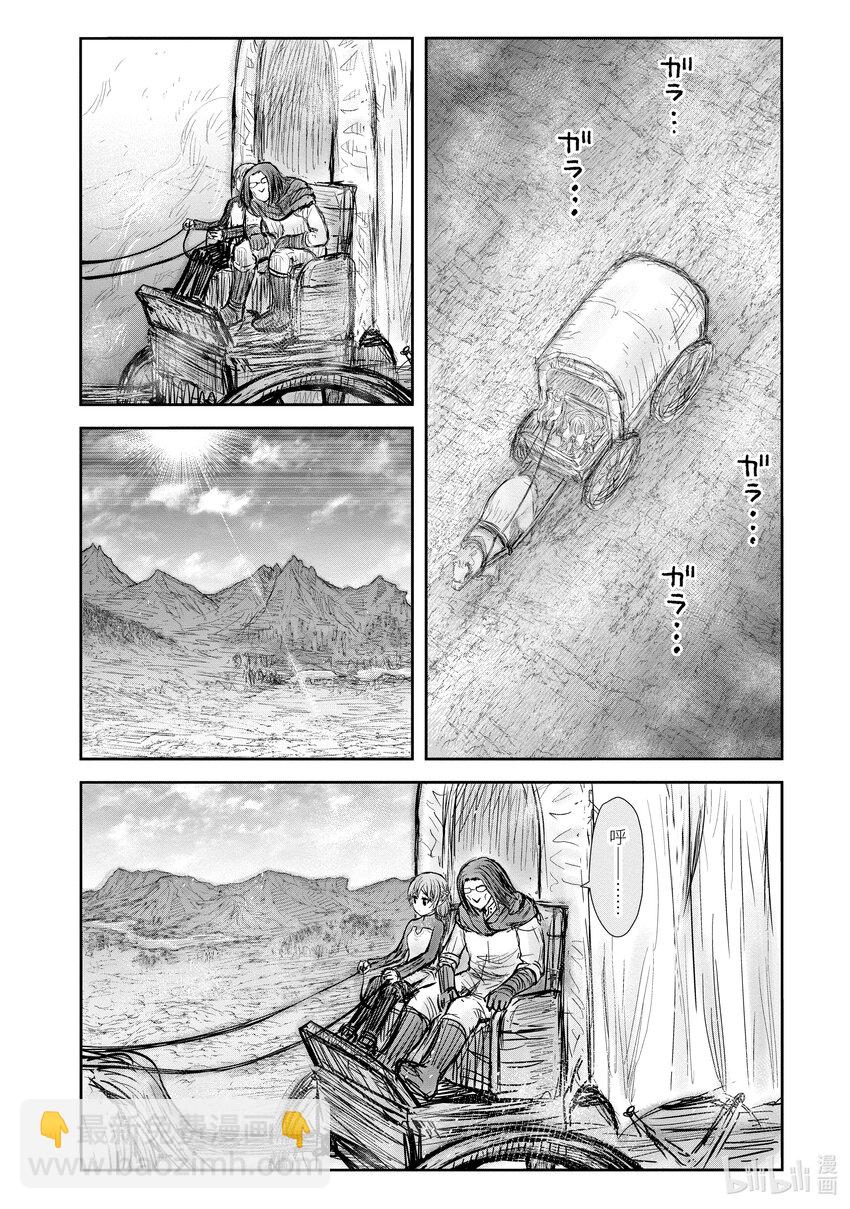 《异世界舅舅》39 第39话 第26页