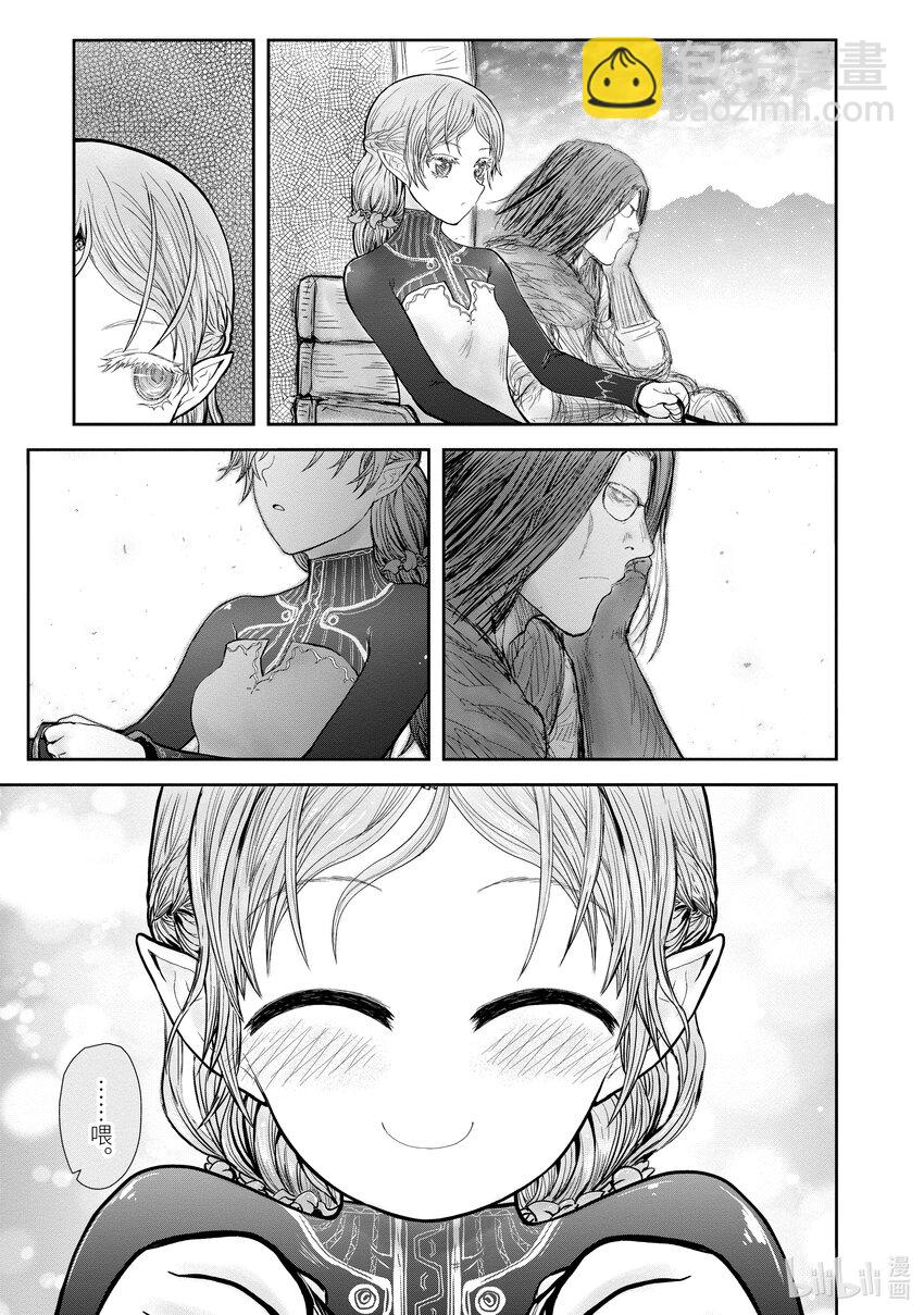 《异世界舅舅》39 第39话 第27页