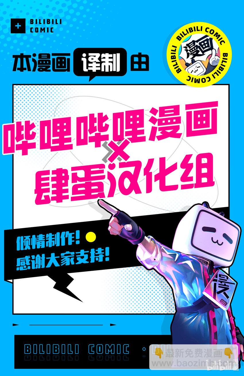 《异世界舅舅》39 第39话 第31页