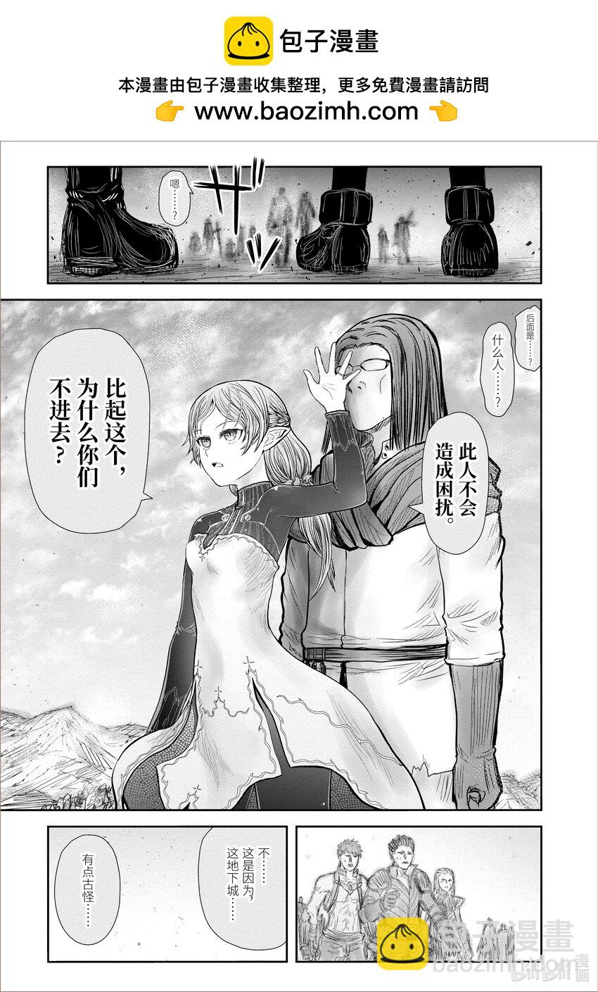 《异世界舅舅》40 第40话 第13页