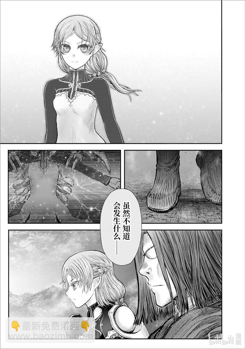 《异世界舅舅》40 第40话 第19页