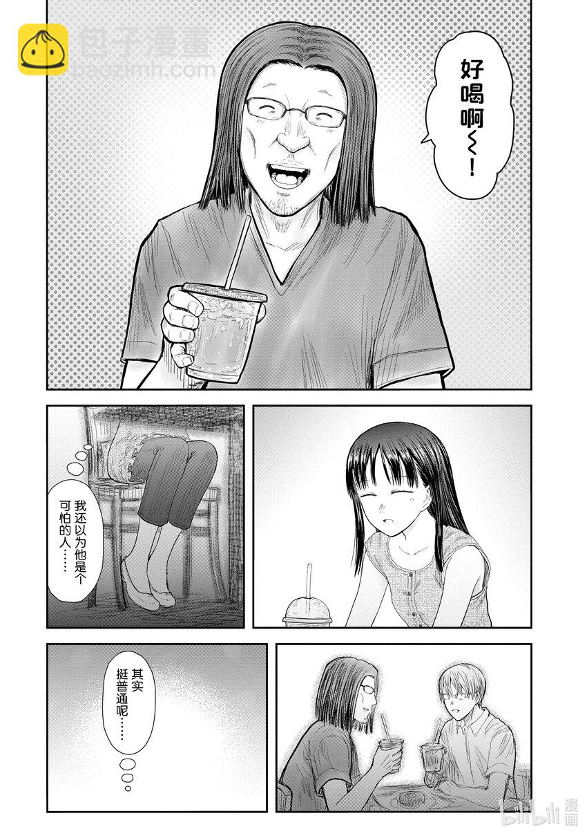 《异世界舅舅》41 第41话 第23页
