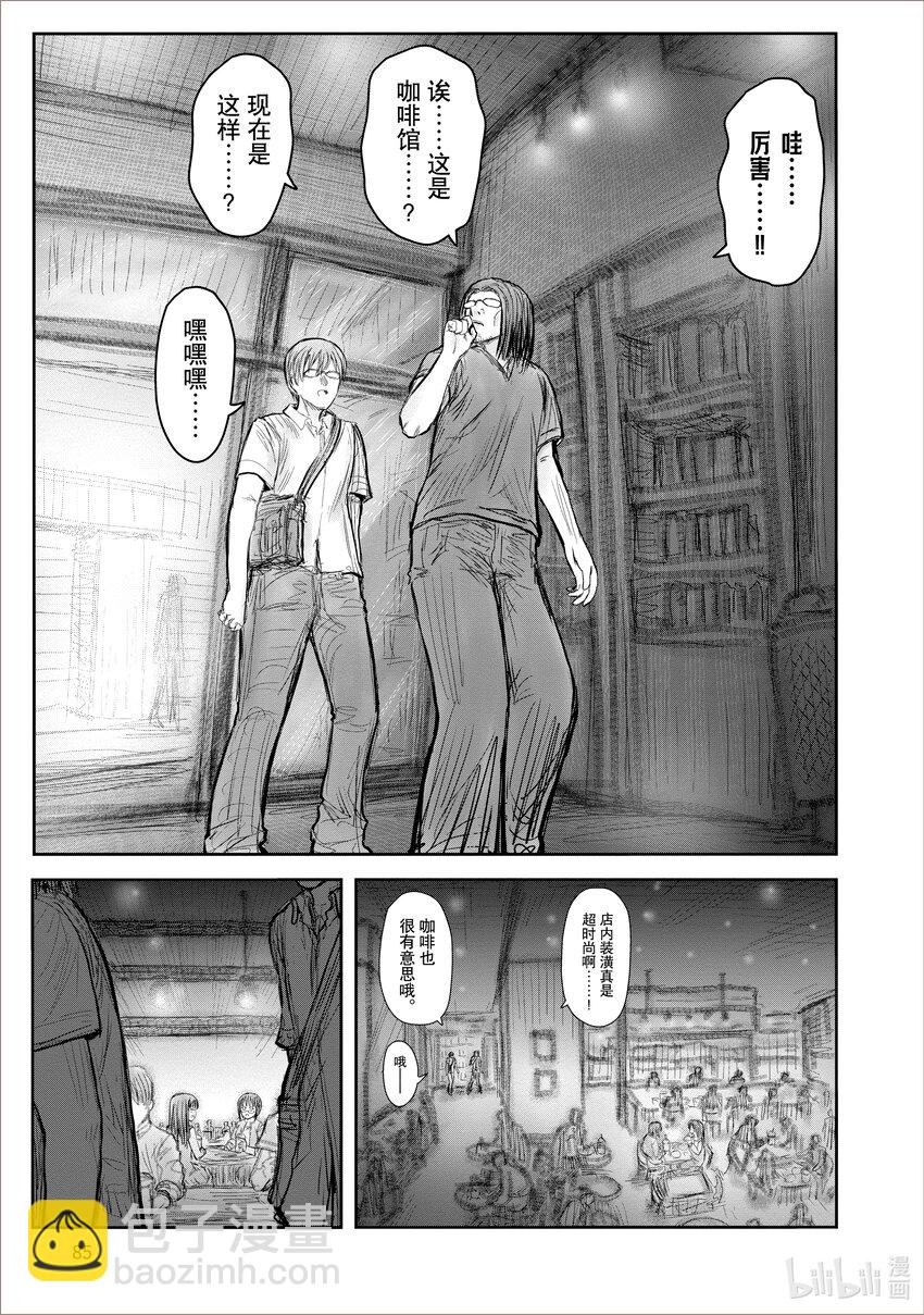 《异世界舅舅》41 第41话 第9页