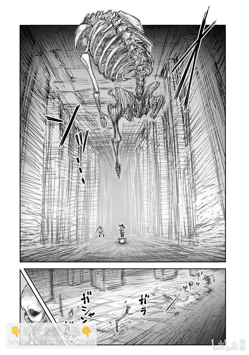 《异世界舅舅》42 第42话 第13页