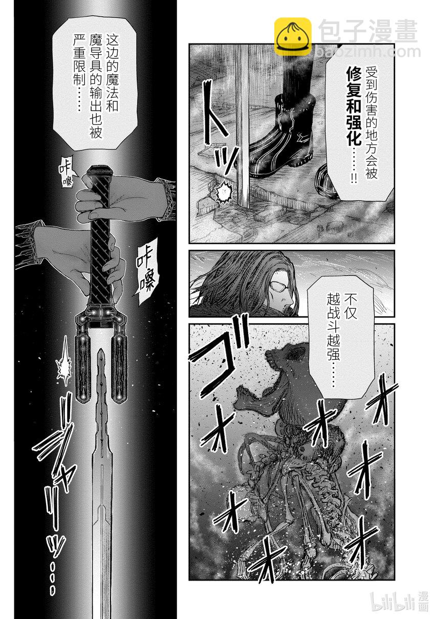 《异世界舅舅》42 第42话 第23页
