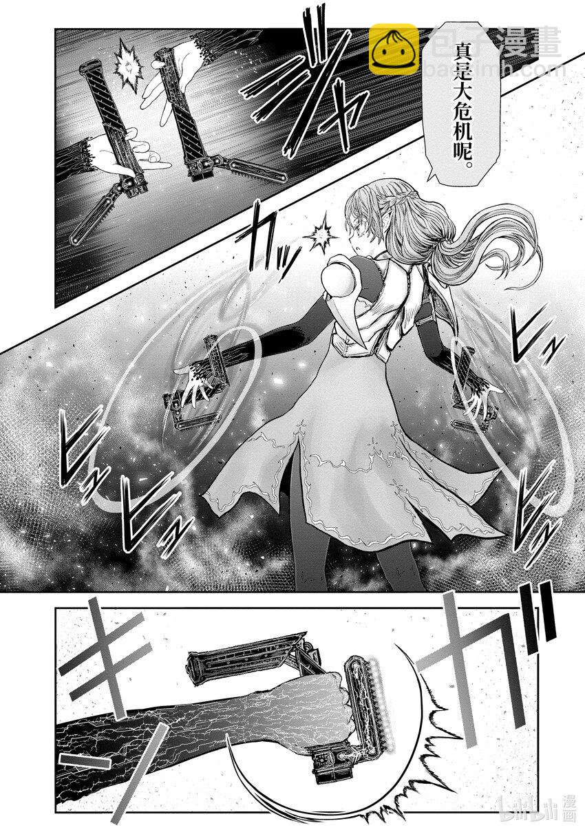 《异世界舅舅》42 第42话 第24页