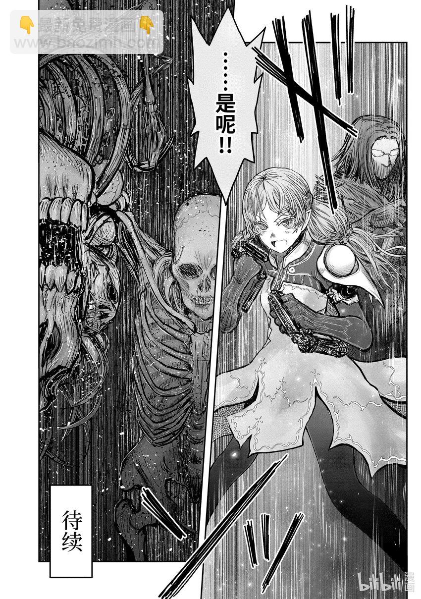《异世界舅舅》42 第42话 第26页