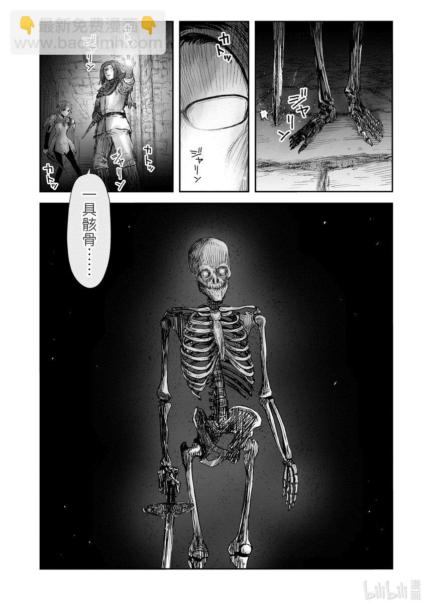 《异世界舅舅》42 第42话 第6页