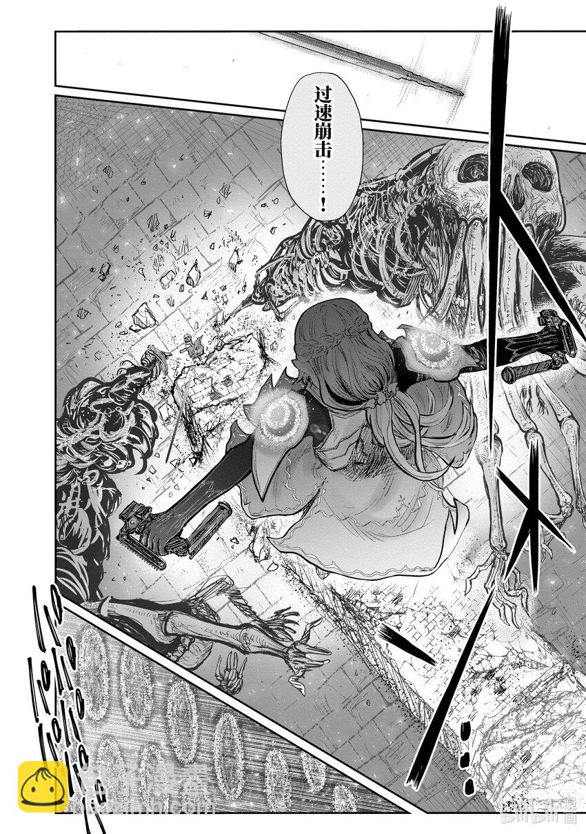 《异世界舅舅》43 第43话 第16页