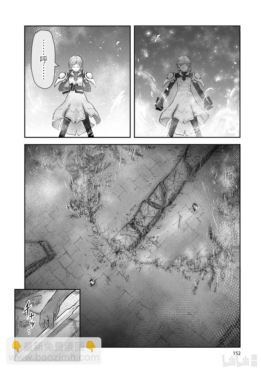 《异世界舅舅》43 第43话 第22页