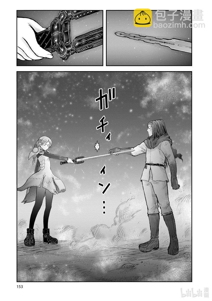 《异世界舅舅》43 第43话 第23页
