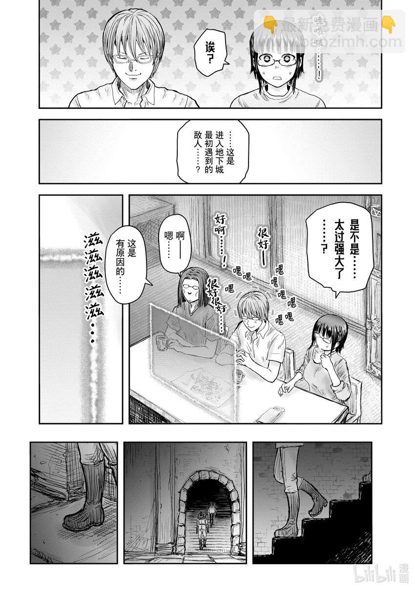 《异世界舅舅》43 第43话 第26页